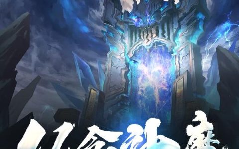 《亿念神魔》小说章节目录元青,诗雨全文免费阅读
