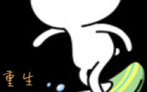 《重生之我的1990》小说角色方辰刘秀英全本章节免费在线阅读