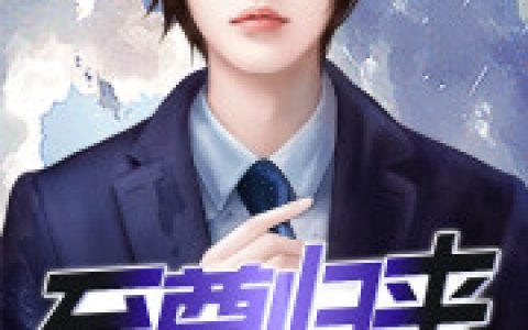 《至尊归来》萧云沈天鸿全本章节免费在线阅读
