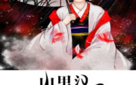 拐个相公种田忙小说完整版胖丫杨若晴全本在线免费阅读