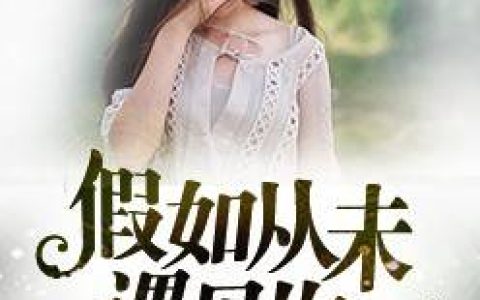 《摊牌了：我是大房东》陈亮王可欣全本章节免费在线阅读