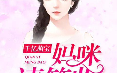 《隐婿如龙》苏明钱小星全本章节免费在线阅读