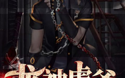 《龙神虎爸》小说全本在线试读，《郭少勇萧战》最新章节目录