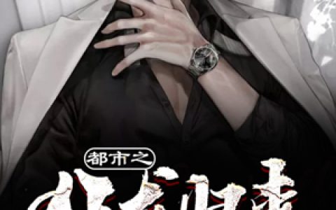 《都市之狂龙归来》小说角色萧战吕向东全本章节免费在线阅读
