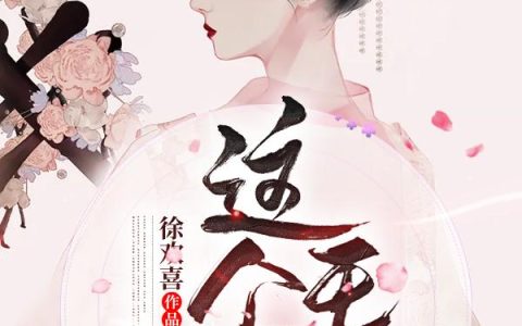 《这个王妃有点蠢》小说章节目录瑶瑶,程宁儿全文免费阅读