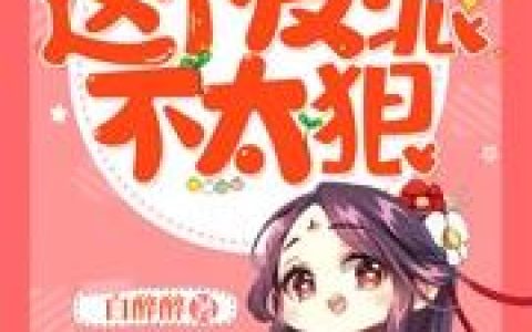 快穿之这个反派不太狠抖音微信小说黎嘉禾沈含情全本在线免费阅读