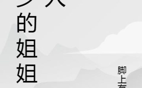 《亿万娇宠：被迫与冰山大佬绑定CP》小说章节目录白冰,琳达全文免费阅读