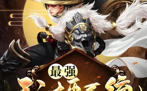 《最强玩梗系统！》小说章节目录狗头,张玄全文免费阅读
