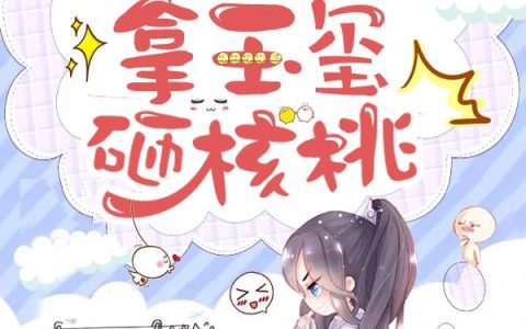 《这个小妾不一般容念婉高湛》免费章节-容念婉高湛婉高湛容念婉全文阅读