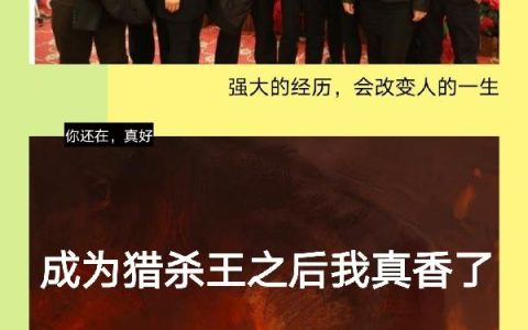 《成为猎杀王之后我真香了》小说章节目录徐妞子,李爽汉全文免费阅读