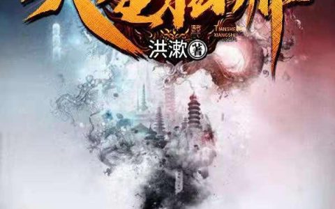 《天生相师》小说章节目录王飞鹏全文免费阅读