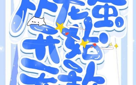 《从龙蛋开始无敌》小说章节目录林修,艾伦全文免费阅读