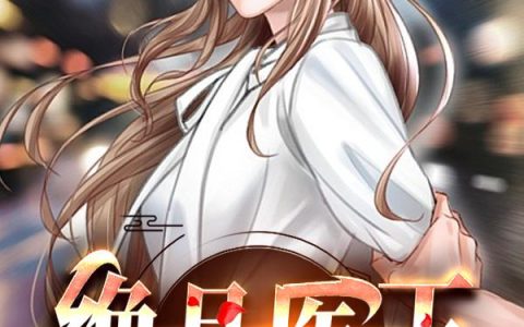 《绝品医王》小说章节目录陈阳,刘玉琴全文免费阅读