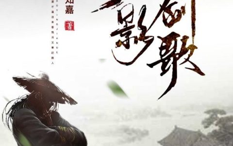 《刀影剑歌》小说章节目录吕青扬,赵灵素全文免费阅读