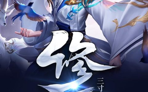《修天》小说章节目录上官飞,鬼王全文免费阅读