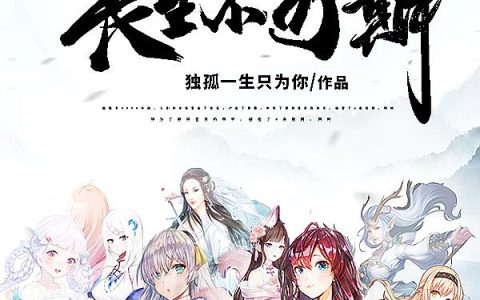 《长生不可期：邪神重生》小说章节目录周围人,周围全文免费阅读