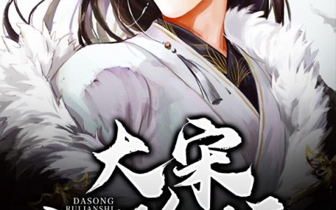 《大宋入殓师》小说章节目录陆九龄,白颖园全文免费阅读