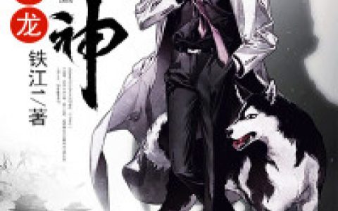 叶川沙曼《化龙战神》小说最新章节免费阅读