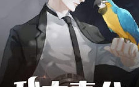 韩仟苏溪《我本真龙》小说最新章节免费阅读