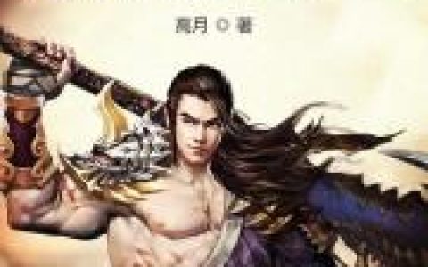 李庆安荔非元礼《猎唐之王》小说最新章节免费阅读