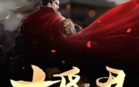 周擎天慕容婉儿《大昏君》小说最新章节免费阅读