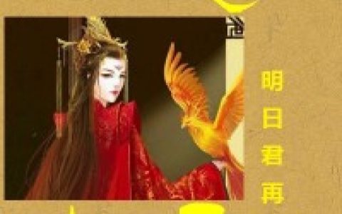 俞小狗蛇信子《古色古香》小说最新章节免费阅读