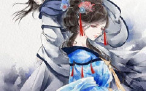 你曾许我一生流光（沈鸢鸢,柳云夙）小说在哪里可以看