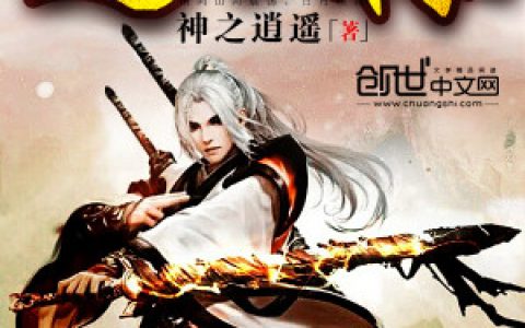 《逆战武林》小说最新章节免费阅读，雷光,银霜全文免费阅读