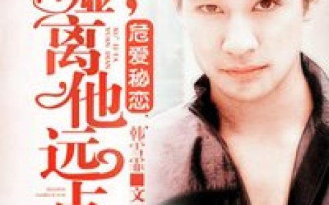唐慕卿,裴逸《爱你步步都是错》小说最新章节免费阅读