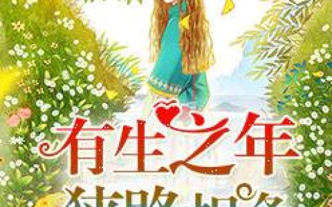 齐昊,陈富国《医色生香》小说最新章节免费阅读