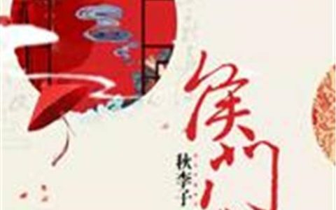 宋熹,季冬晨《有生之年狭路相逢》小说最新章节免费阅读
