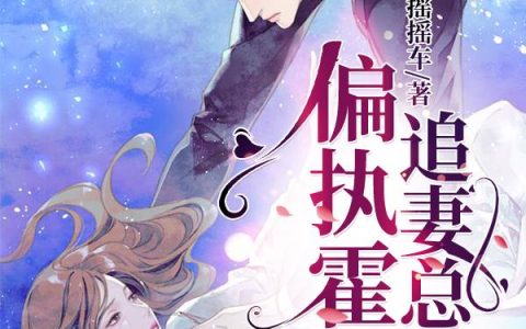 蔚月端,白无尘《似此星辰非昨夜》小说全文免费阅读