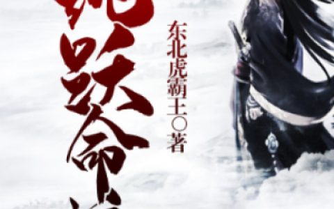 跳跃命运（兰在心裡面,张著）最新章节在线免费阅读