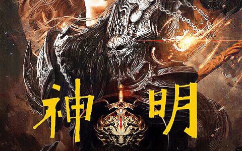 陈方圆,杨言《神明不相信眼泪》小说全文免费阅读