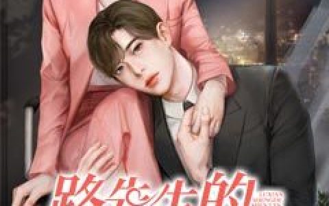 白秋苒,柳青鹏《路先生的神探宝妻》三桑无枝小说免费阅读全文