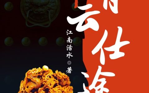 青云仕途（陈怡叶鸣）最新章节在线免费阅读
