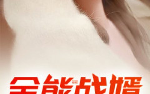 全能战婿最新章节,宁宴,薛浩小说免费阅读