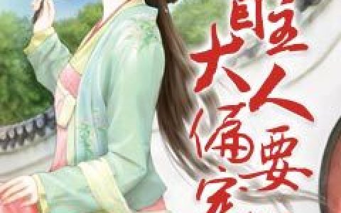 冷月,白玲珑《督主大人偏要宠我》萝渊小说免费阅读全文