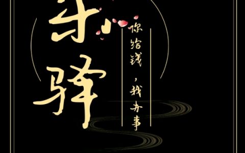 曾操,晓生《杂驿》小说全文免费阅读