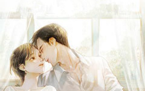 00《娇妻难养之老公太霸道》乔静,厉宸夜小说免费阅读
