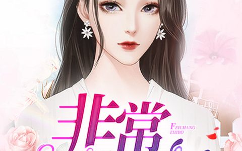 非常直播最新章节,尹晟尧，沈安毅小说免费阅读