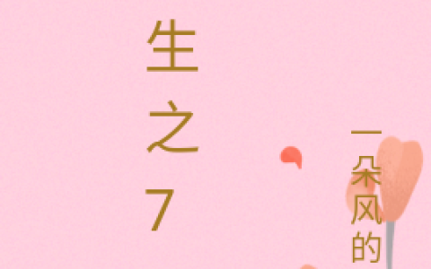 《重生之70后》顾幺幺,顾清小说免费阅读