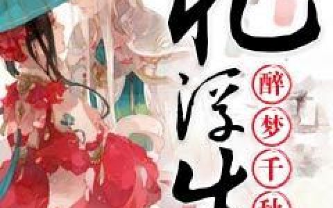青鸾,素宁小说《醉梦千秋忆浮生》全文免费阅读