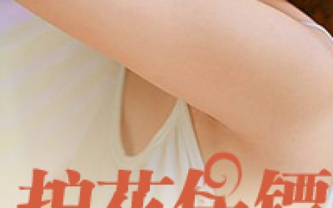都市护花保镖最新章节,金锐，梁子小说免费阅读