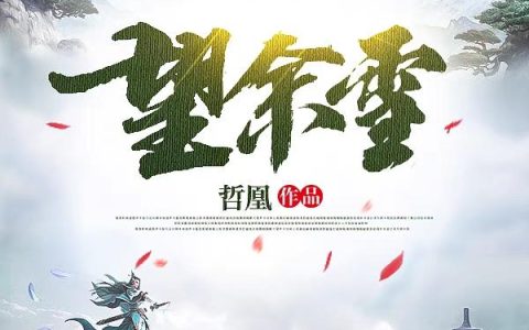 望余雪赵怜,李萍，望余雪小说免费阅读
