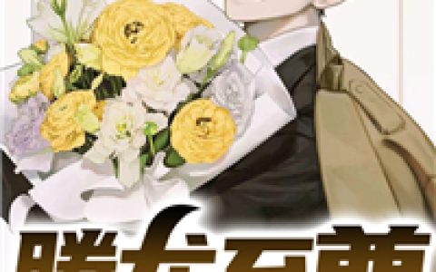 (北极虫)《都市之无双战神林寒陆音瑶》林寒陆音瑶小说_全文免费阅读