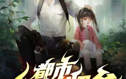 陈峰,古渊小说《都市超级奶爸》全文免费阅读