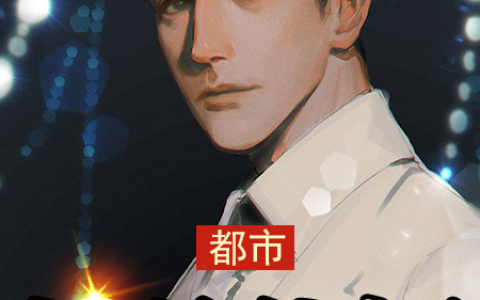 极品佳婿林浩孟舒然最新章节在线免费阅读