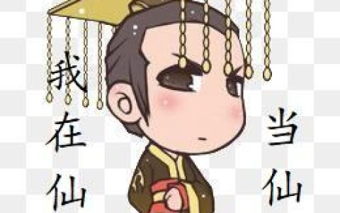 秦扶苏,赵高《我在仙国当仙皇》小说全文免费阅读