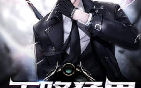 小说《天降猛男》林昊王清雅完整版免费阅读